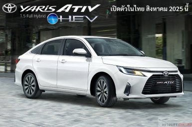 Toyota Vios Hybrid.jpg