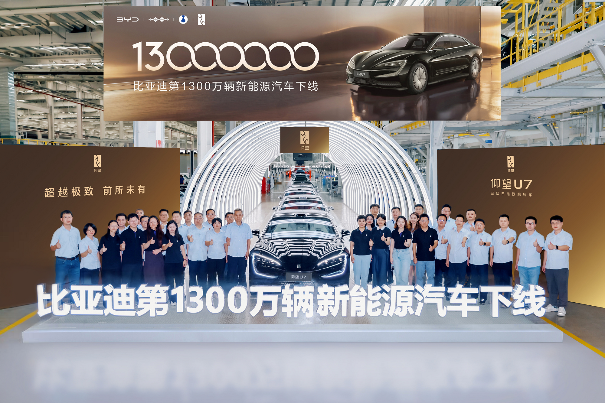 BYD xuất xưởng chiếc xe năng lượng mới thứ 13 triệu