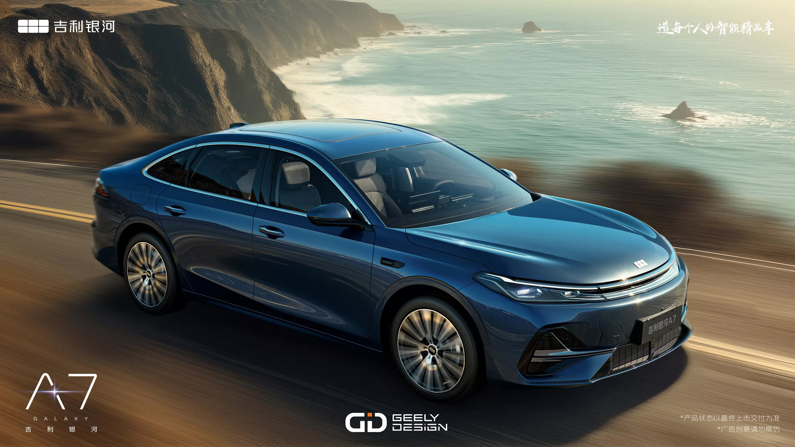 Geely-Galaxy-A7-00001.jpg