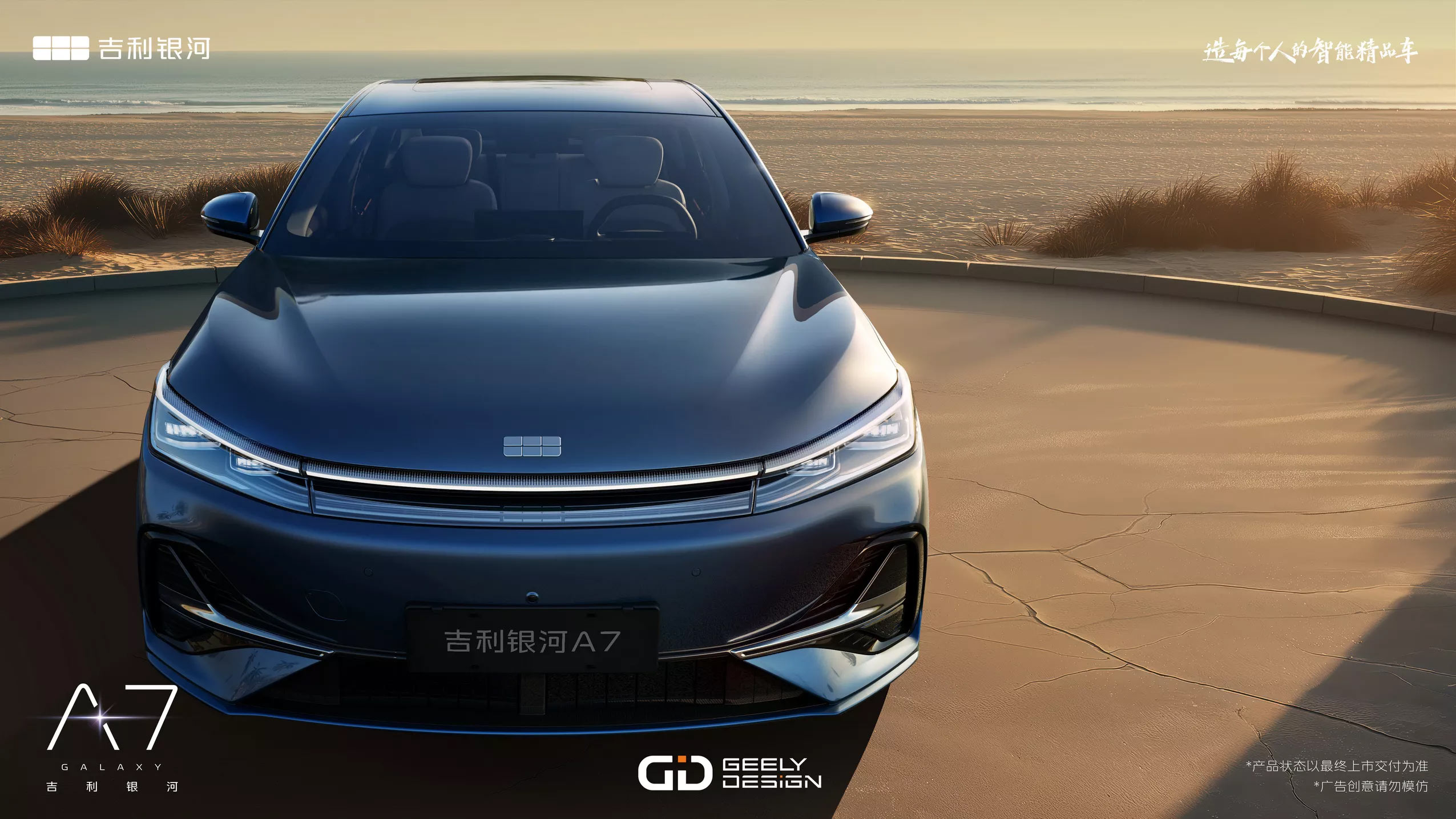 Geely-Galaxy-A7-00002.jpg