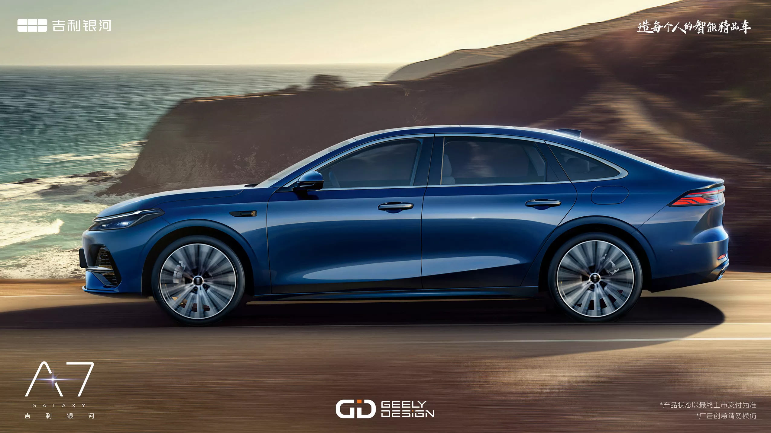 Geely-Galaxy-A7-00003.jpg