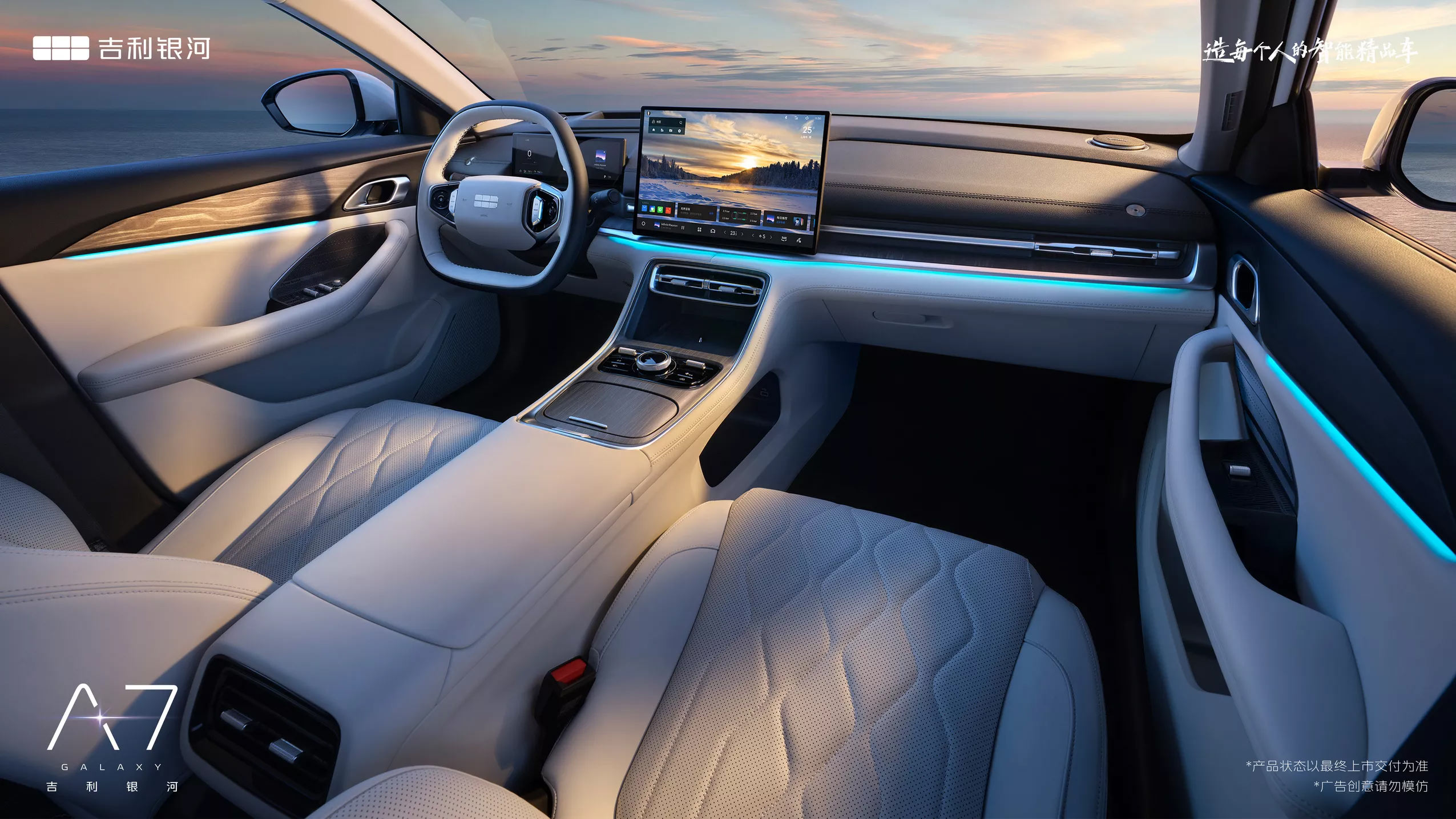 Geely-Galaxy-A7-00007.jpg