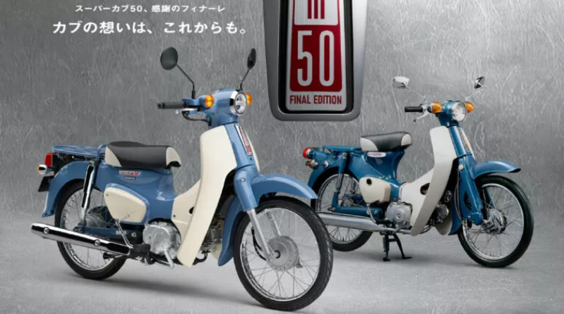 Honda Super Cub 50.PNG