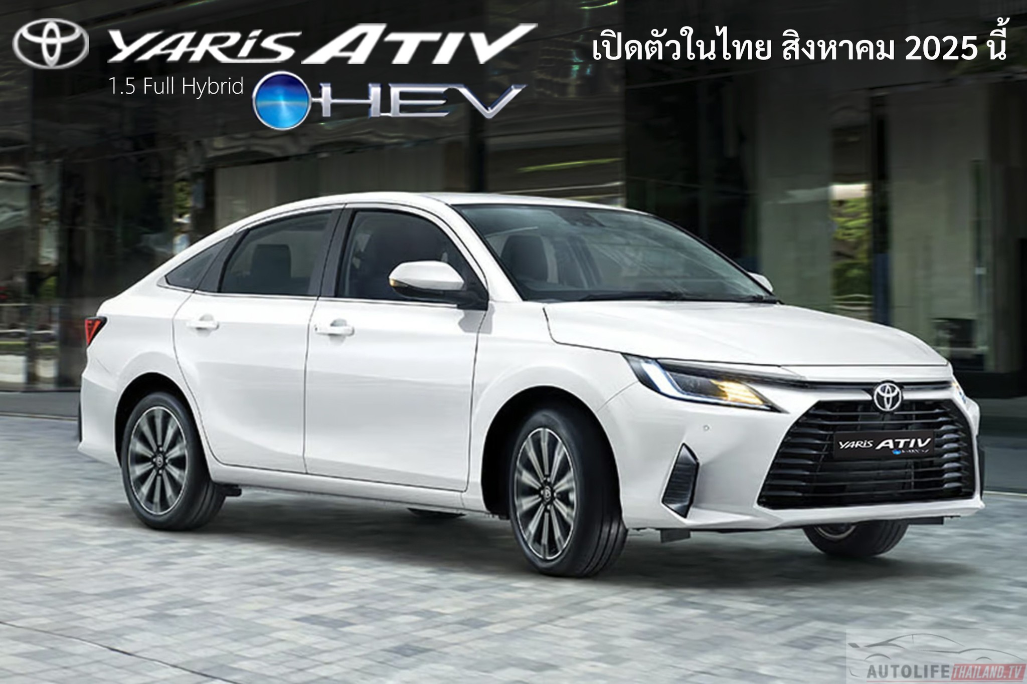 Toyota Vios Hybrid.jpg